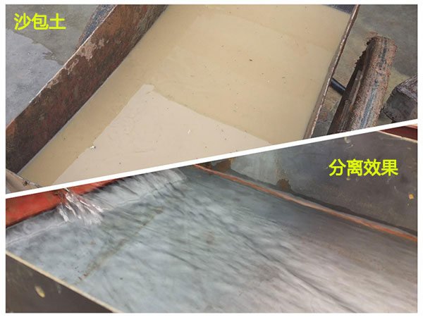 沙包土過(guò)濾體分離效果 沙包土過(guò)濾體分離效果