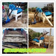 隆中重工岳陽細(xì)沙回收機