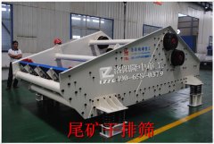 隆中重工鐵尾礦處理篩處