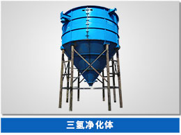 雙輪洗砂一體機 三氫凈化體