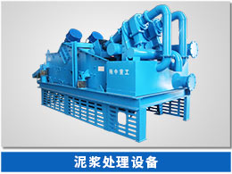 篩洗一體機 泥漿凈化機